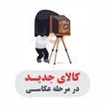 تصویر مرتبط با محصول صفحه سرامیک بر ( کاشی بر ) قطر 230 میلی متر DAMI